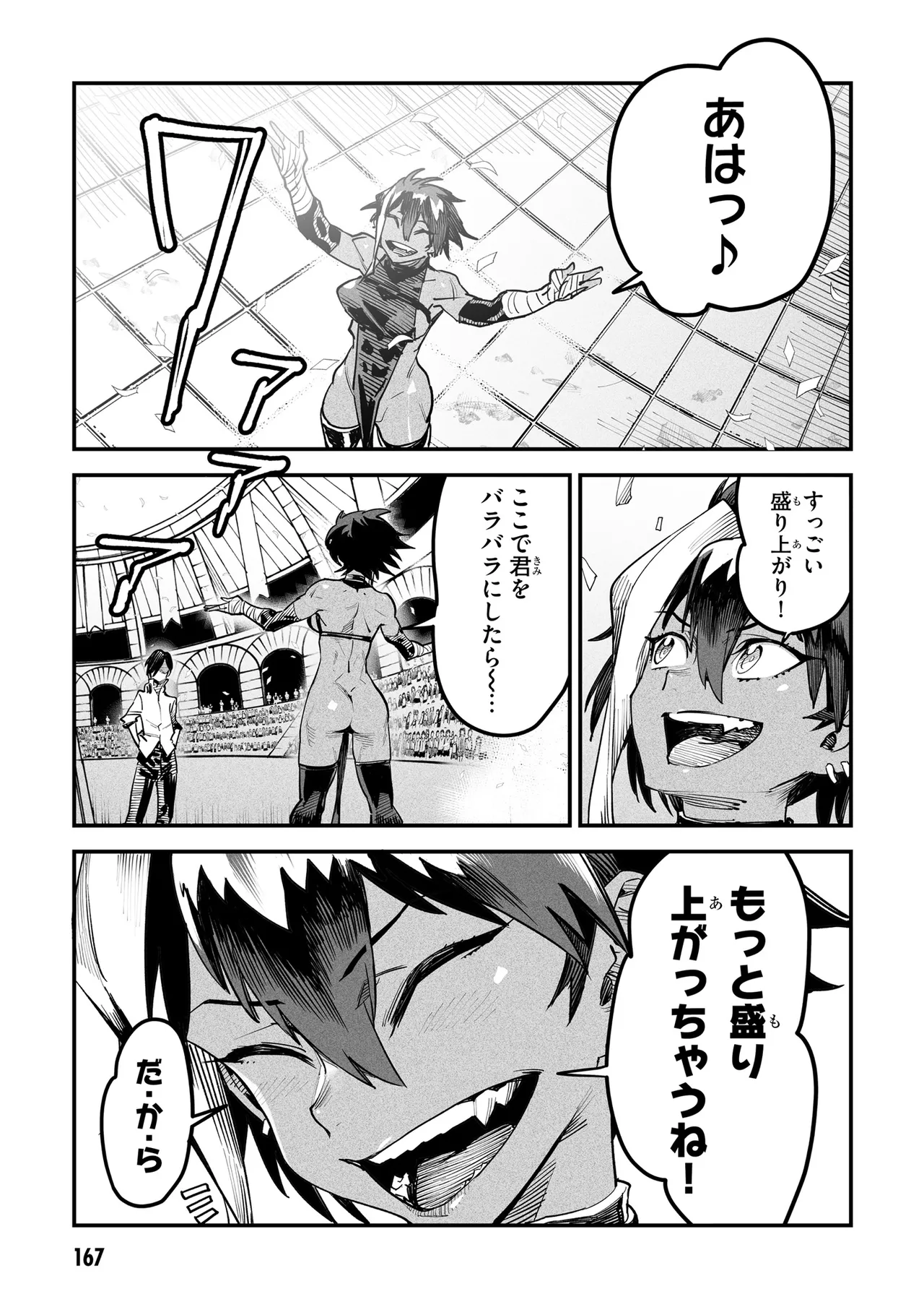 Tensei Coliseum Saijaku Skill 01 - Page 166