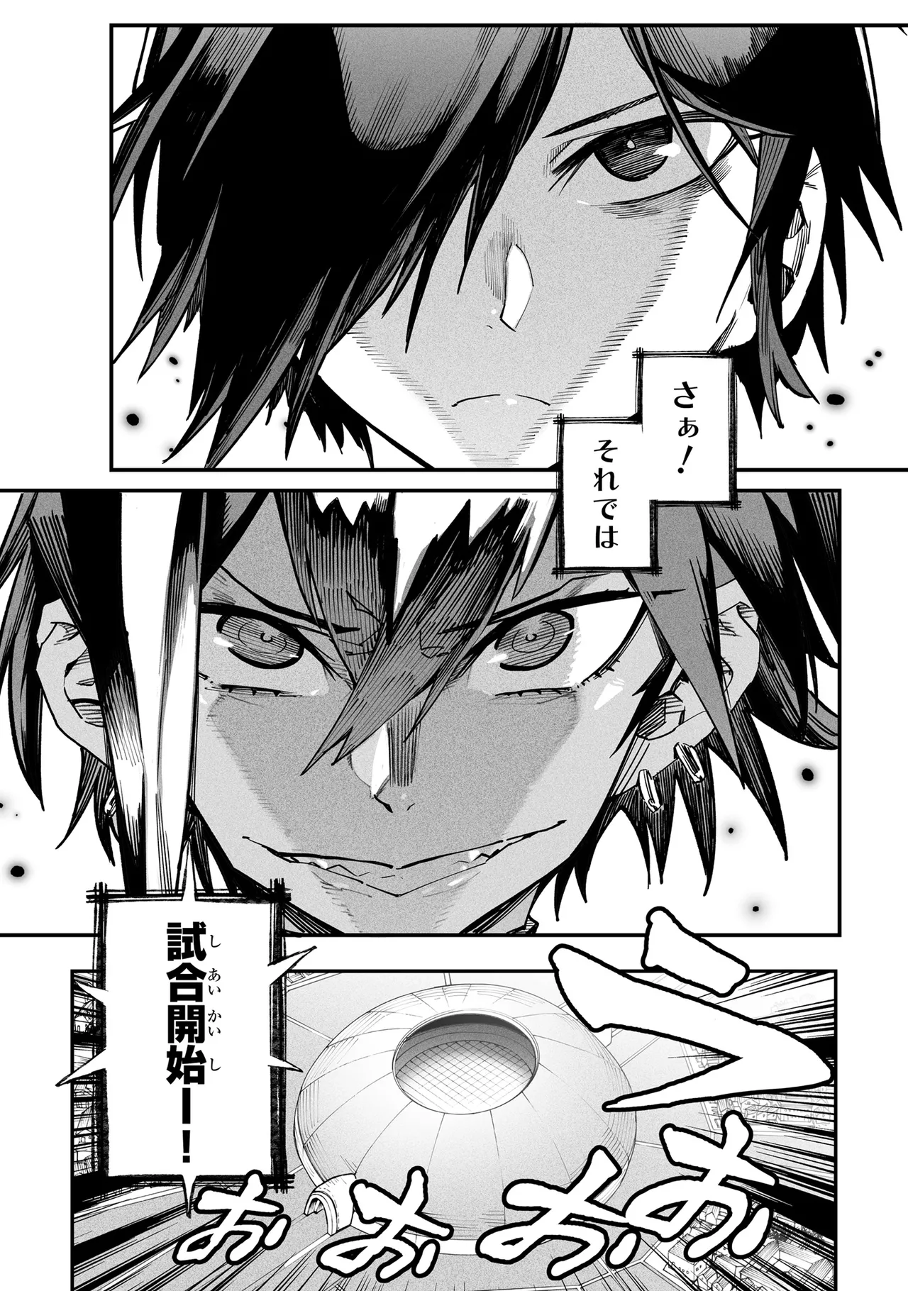 Tensei Coliseum Saijaku Skill 01 - Page 169