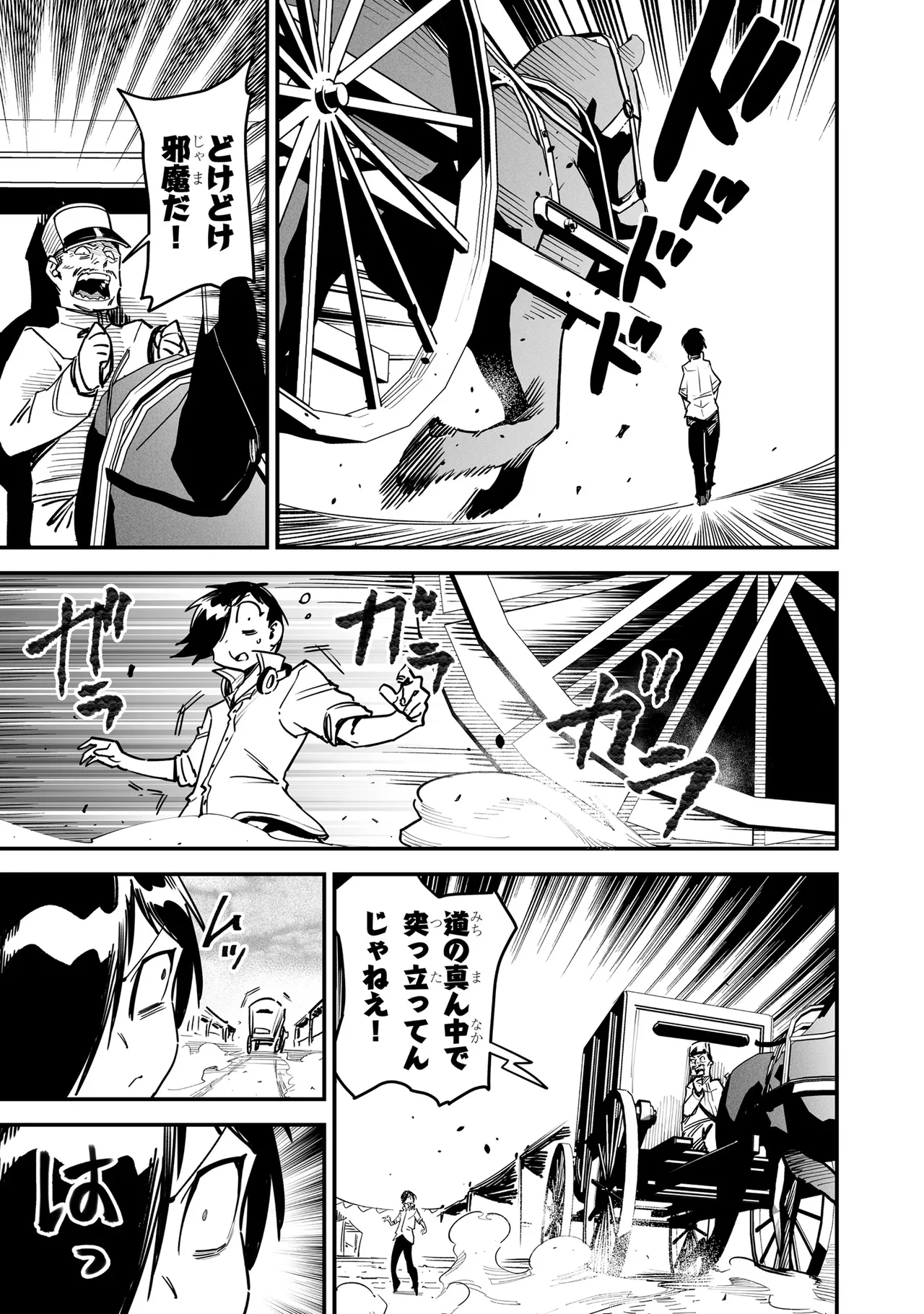 Tensei Coliseum Saijaku Skill 01 - Page 172