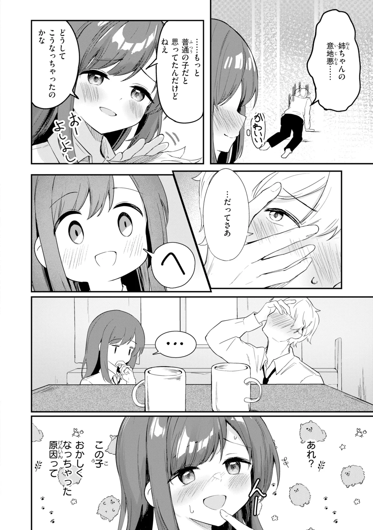Onnanoko. - Little and Pretty LADY - Page 126