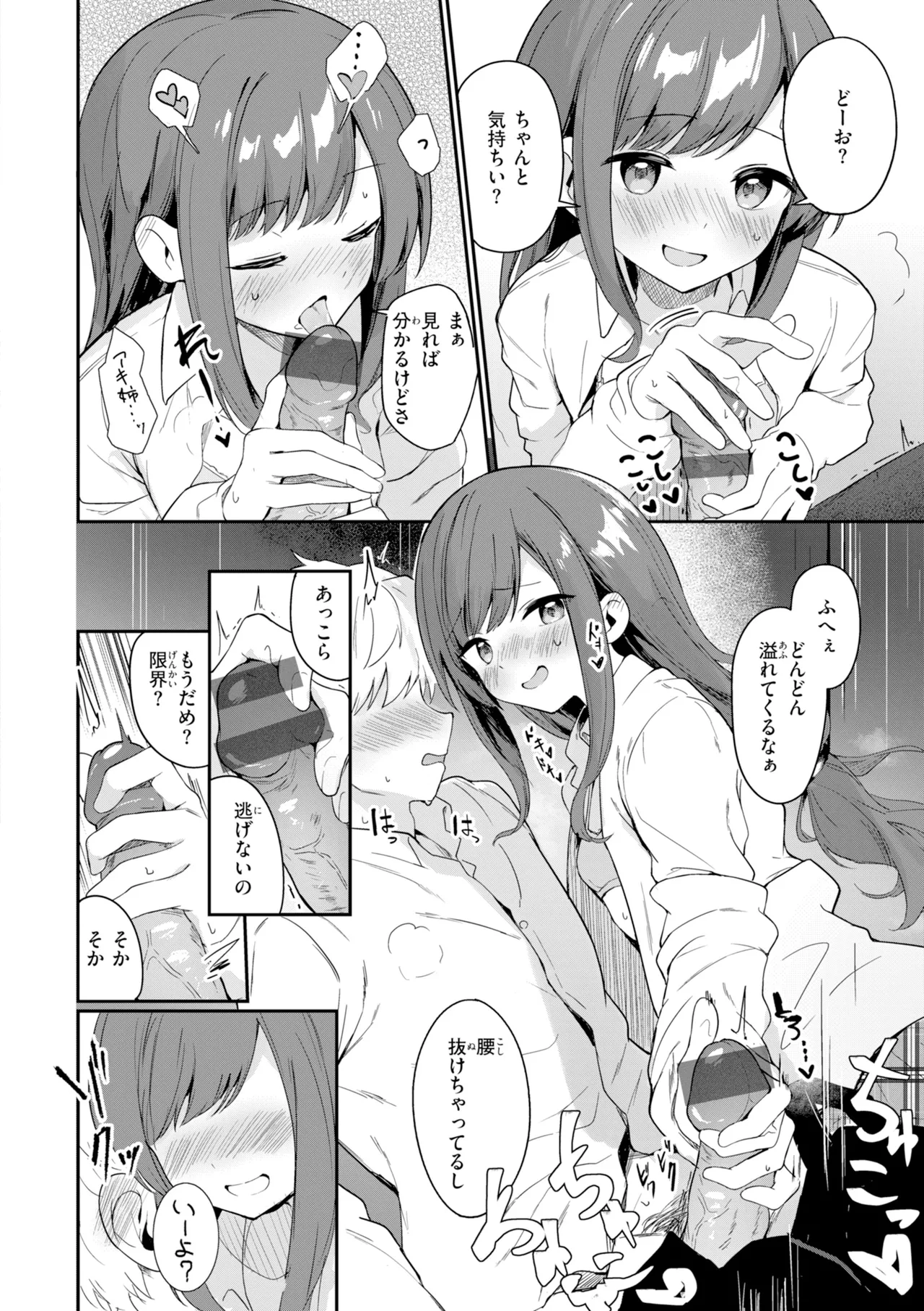 Onnanoko. - Little and Pretty LADY - Page 130