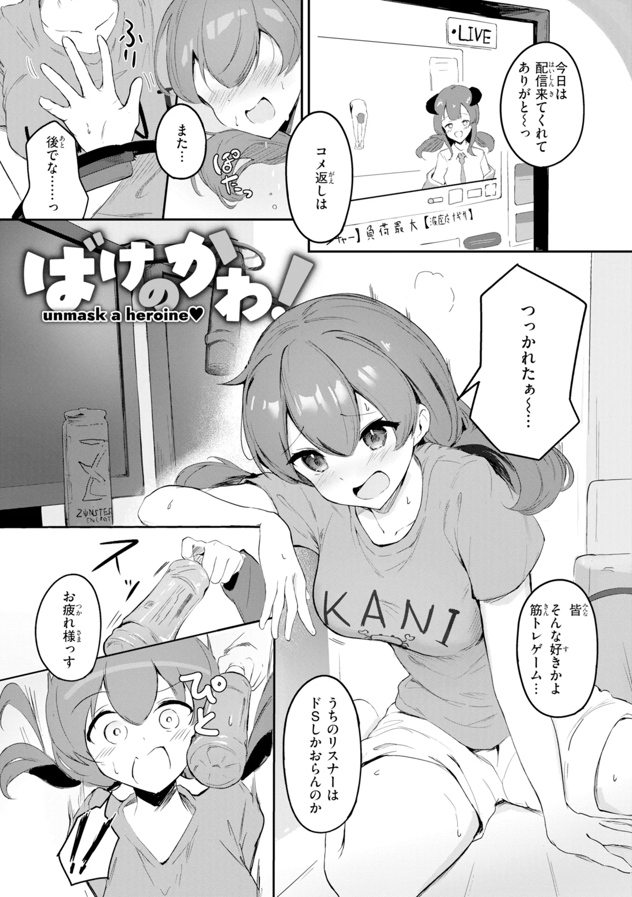 Onnanoko. - Little and Pretty LADY - Page 149