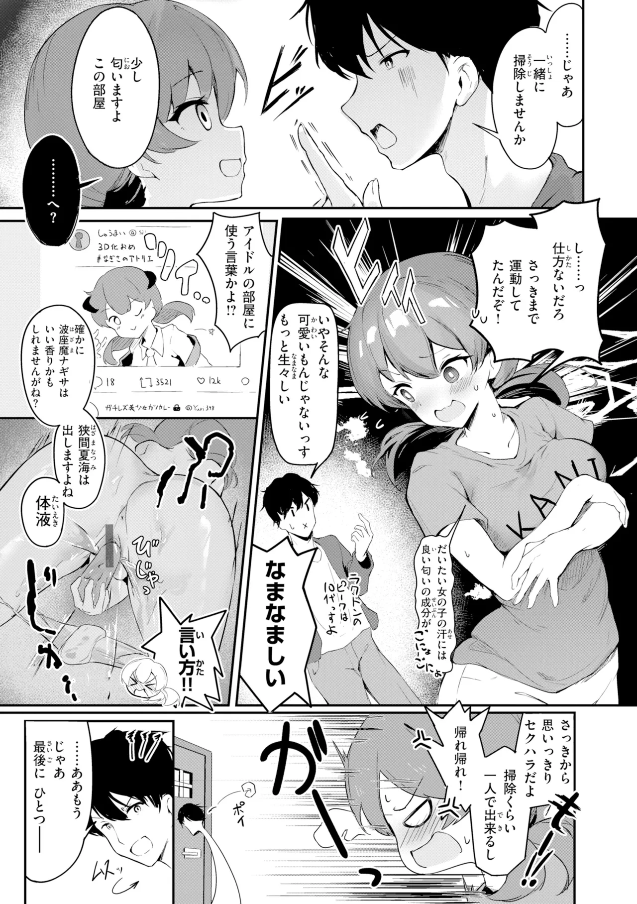Onnanoko. - Little and Pretty LADY - Page 151