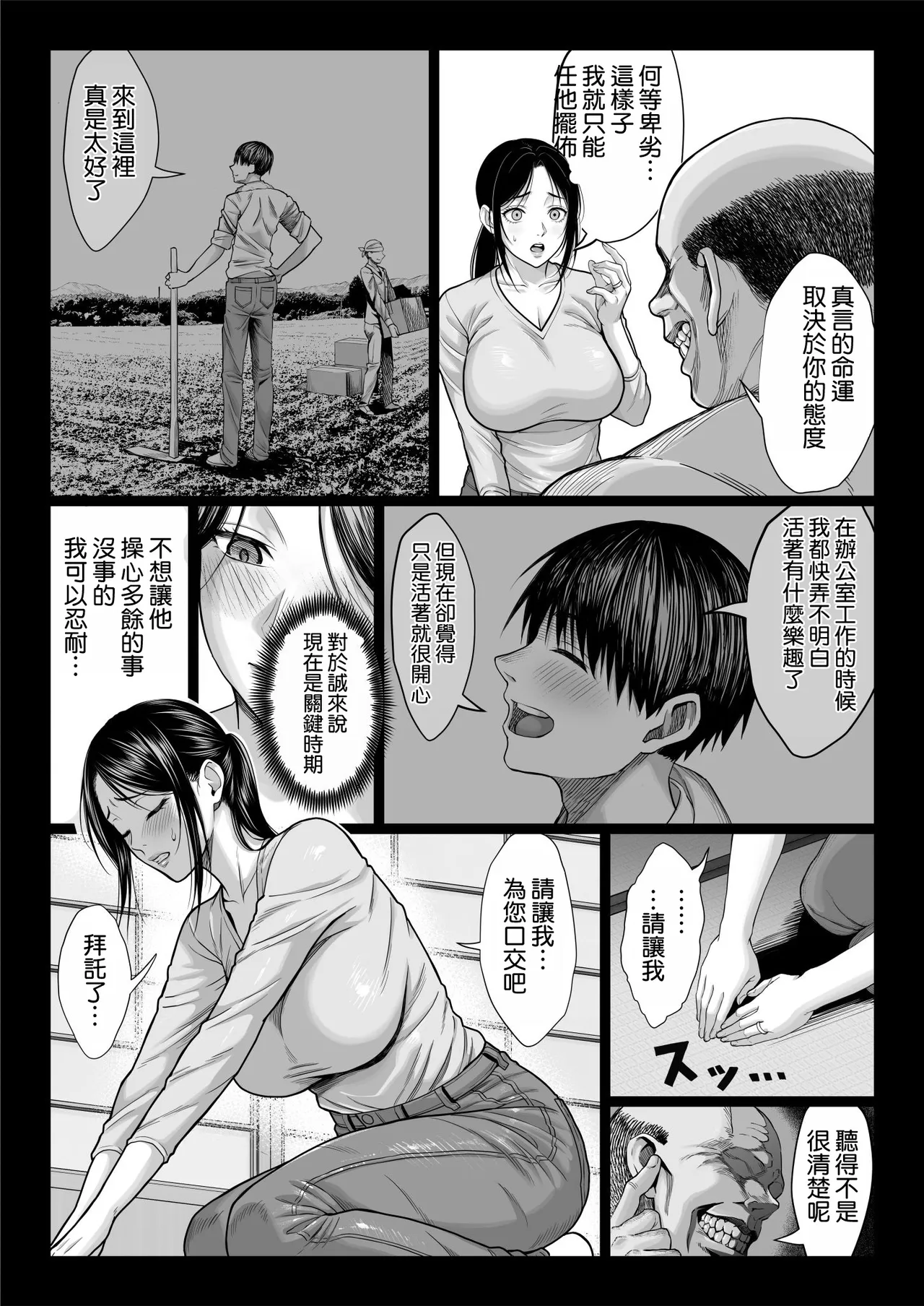 Yabai oji | 糟糕的叔叔 - Page 29