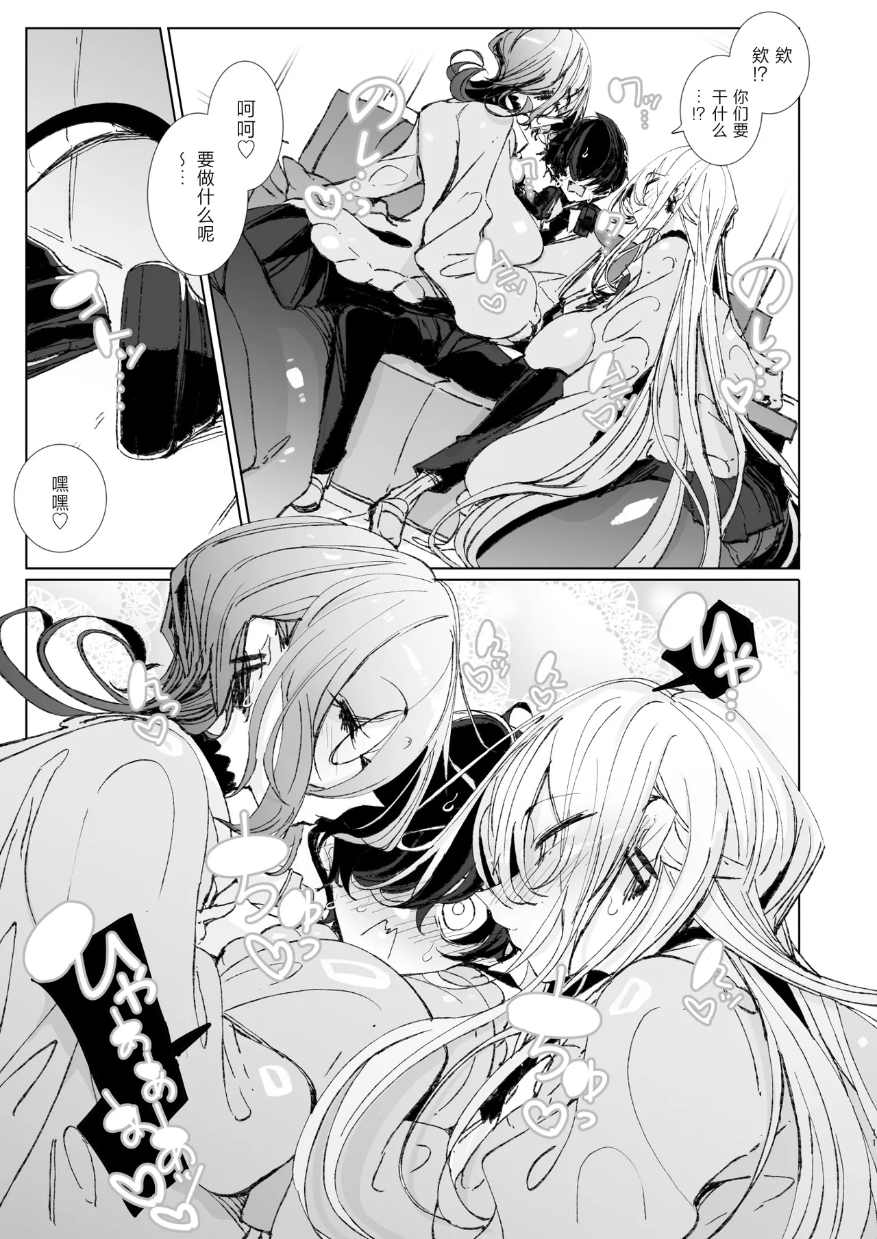 Page 10 of [Metro Notes (Tsumetoro)] Ja, Kyou kara Otaku-kun wa Watashi-tachi no Karepitte Koto de! [Chinese] [Digital]