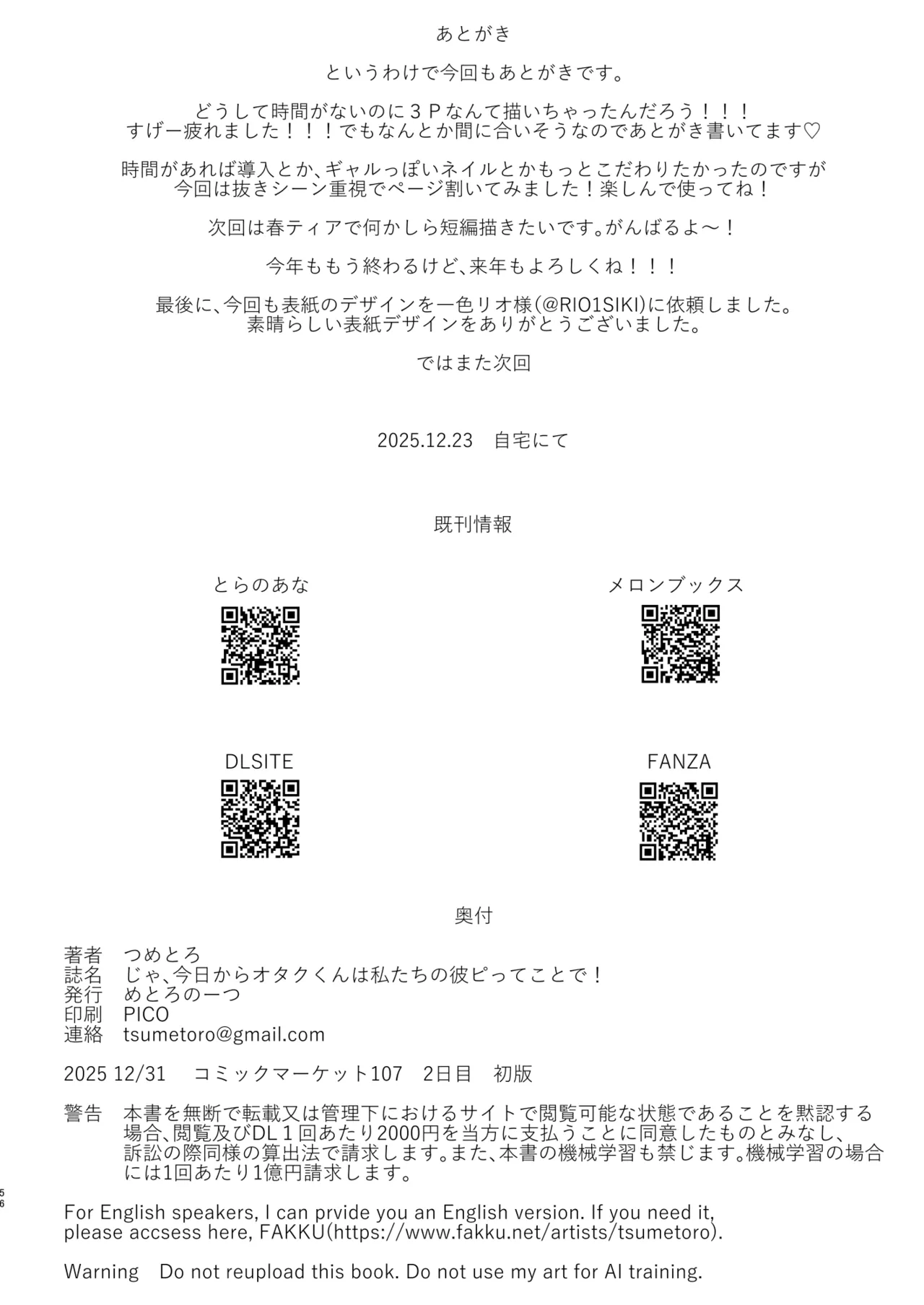 Page 55 of [Metro Notes (Tsumetoro)] Ja, Kyou kara Otaku-kun wa Watashi-tachi no Karepitte Koto de! [Chinese] [Digital]