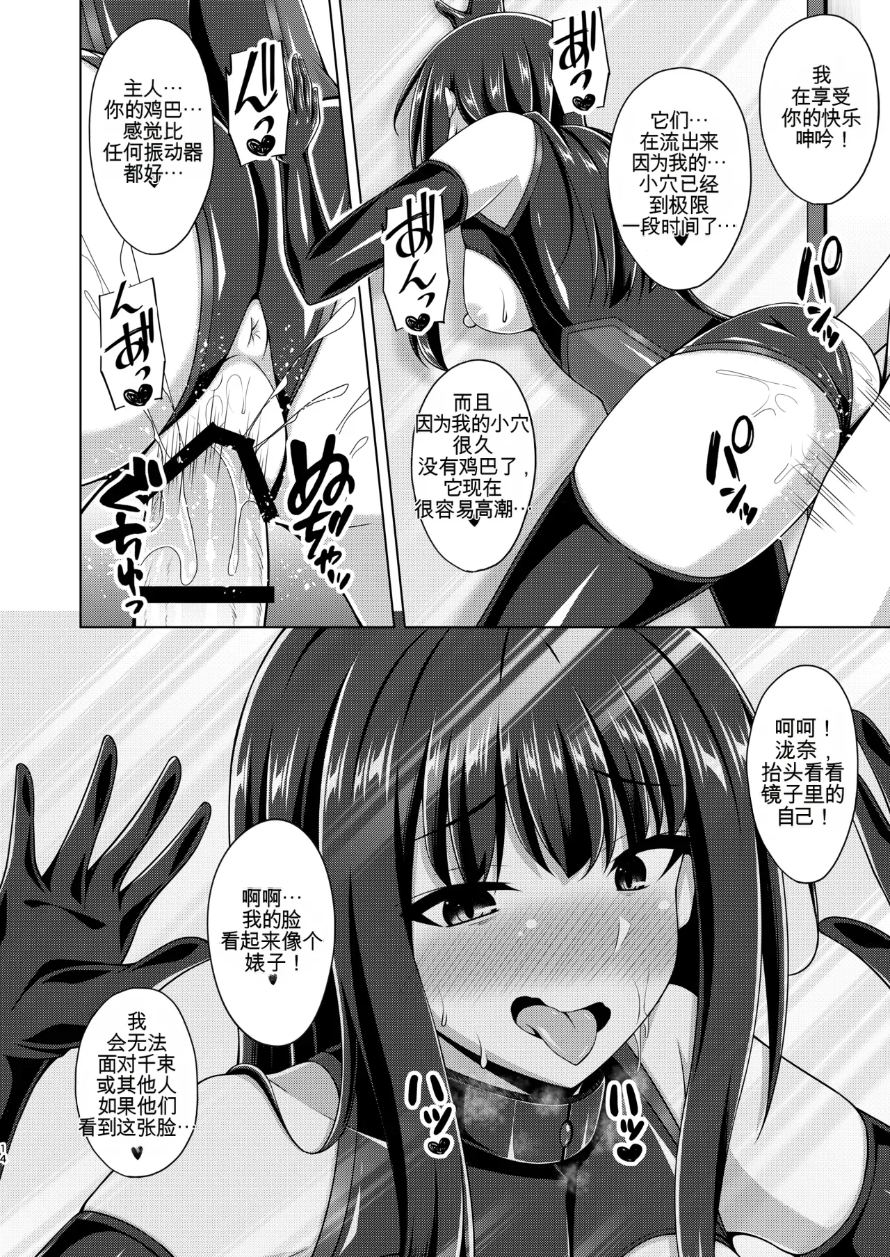 Page 98 of [Imitation Moon (Narumi Yuu)] Higan no Hana wa Midara ni Otsu + Higan no Hana wa Midara ni Saku + Higan no Hana wa Naraku ni Otsu + Higan no Hana wa Naraku de Saku Higan no Hana-dachi wa Youen ni Sakihokoru (Lycoris Recoil)