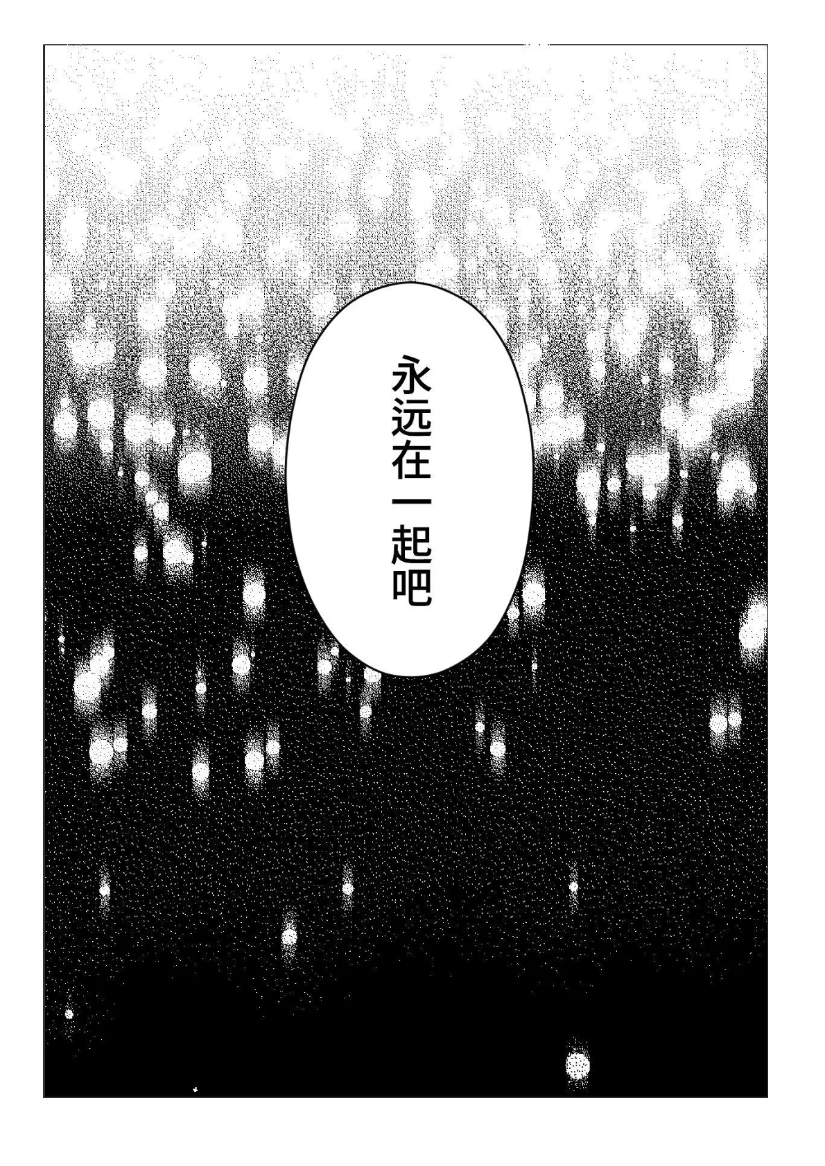 成年男人都不能抗拒-All Adults Can't Disobey - Page 178