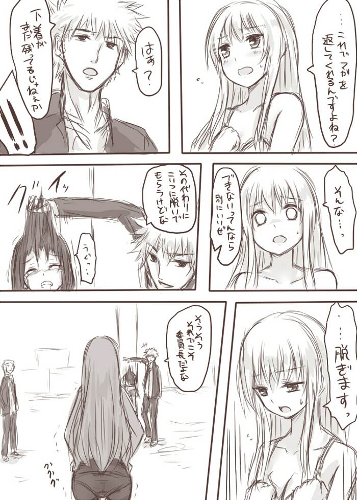 ten ka ryou joku - Page 13