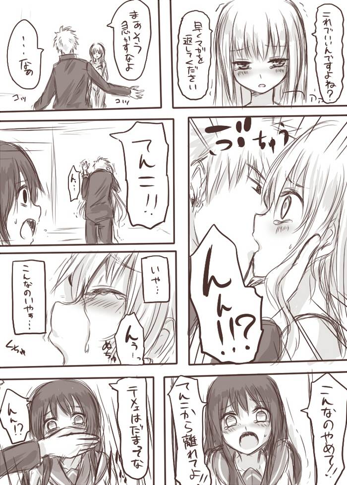 ten ka ryou joku - Page 16