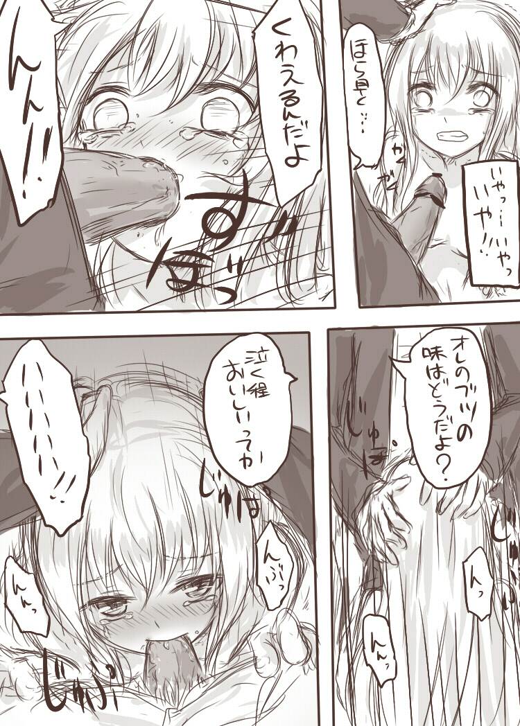 ten ka ryou joku - Page 22