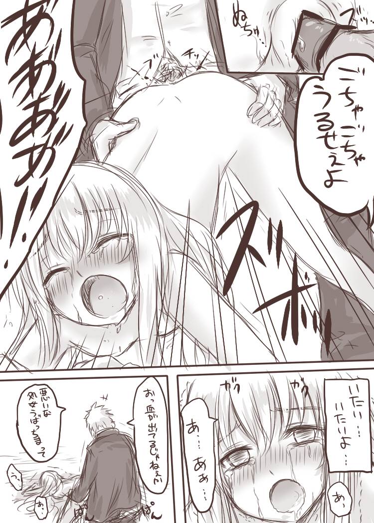 ten ka ryou joku - Page 25
