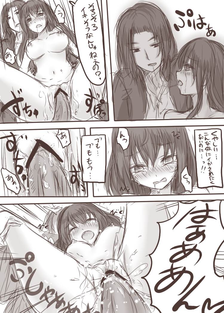 ten ka ryou joku - Page 28