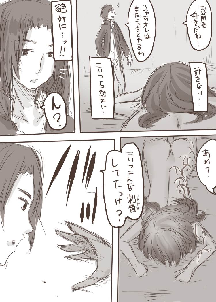 ten ka ryou joku - Page 40