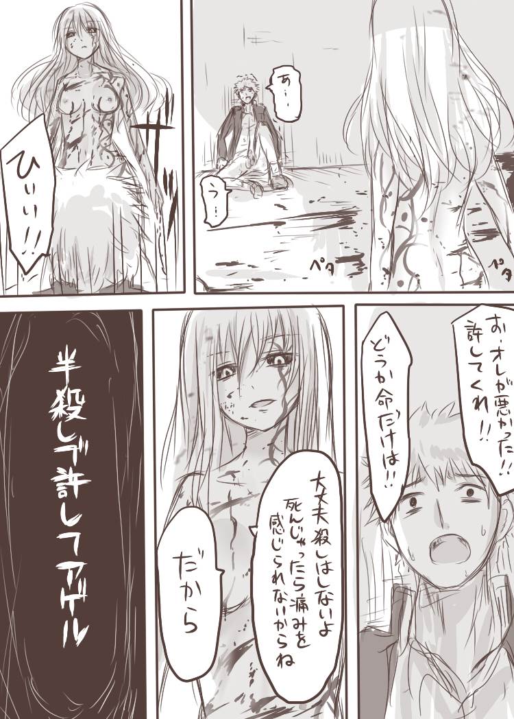 ten ka ryou joku - Page 43