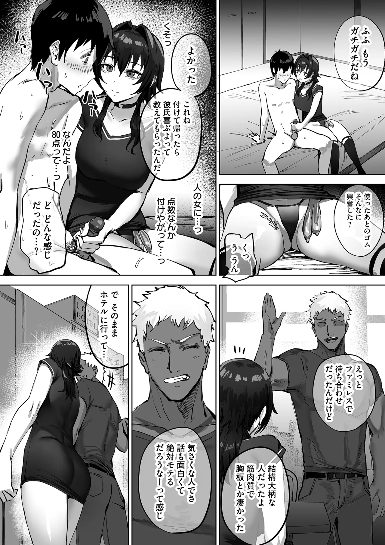 Netorare Houkoku Sarenagara Utsuiki Anthology - Page 10