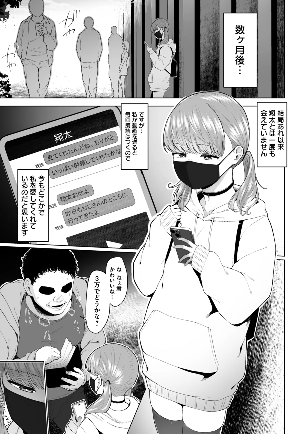 Netorare Houkoku Sarenagara Utsuiki Anthology - Page 165