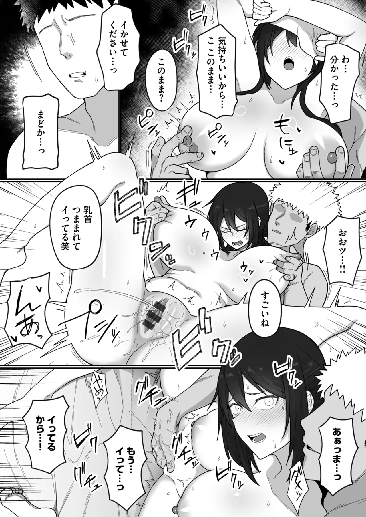 Netorare Houkoku Sarenagara Utsuiki Anthology - Page 181