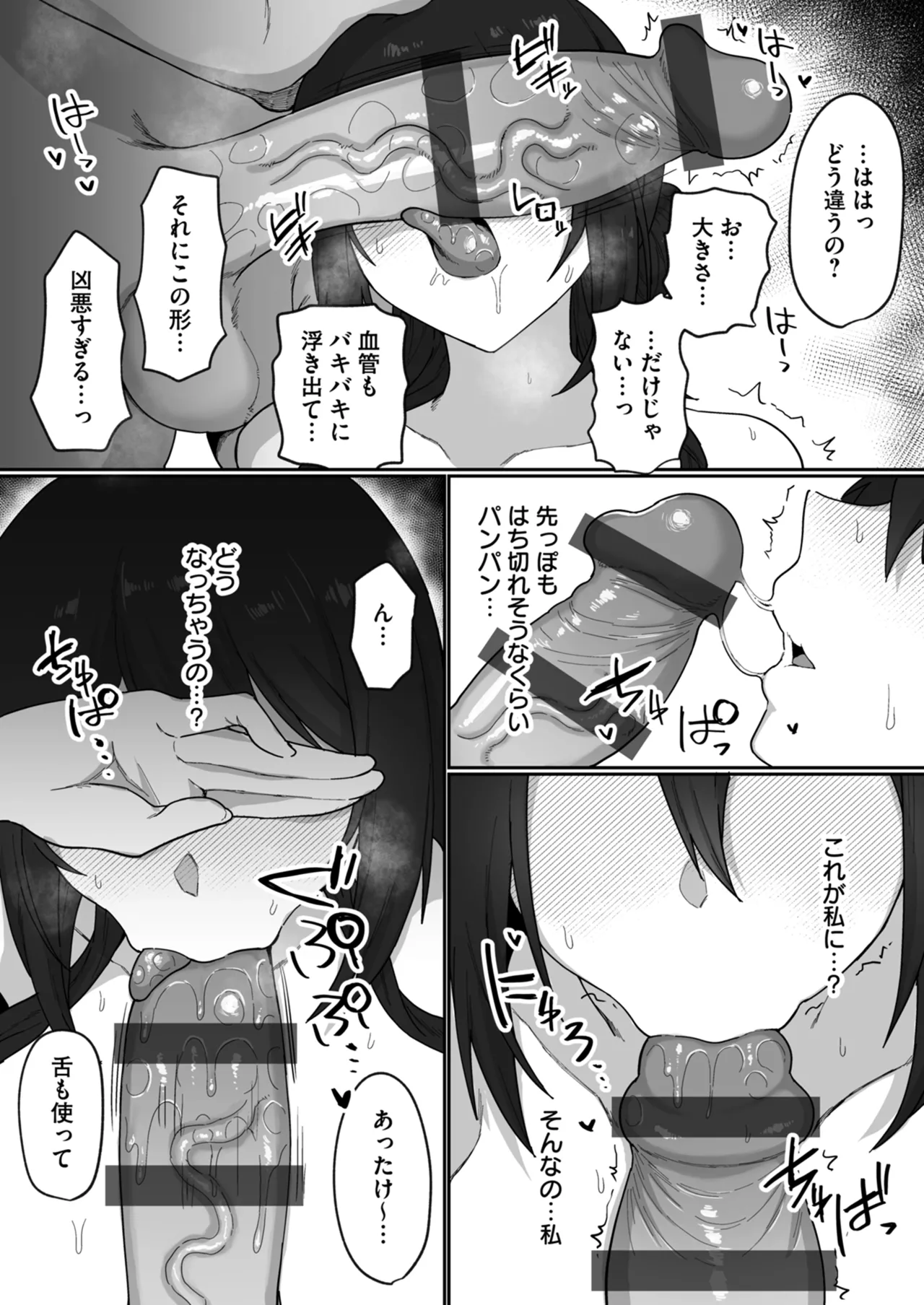 Netorare Houkoku Sarenagara Utsuiki Anthology - Page 184