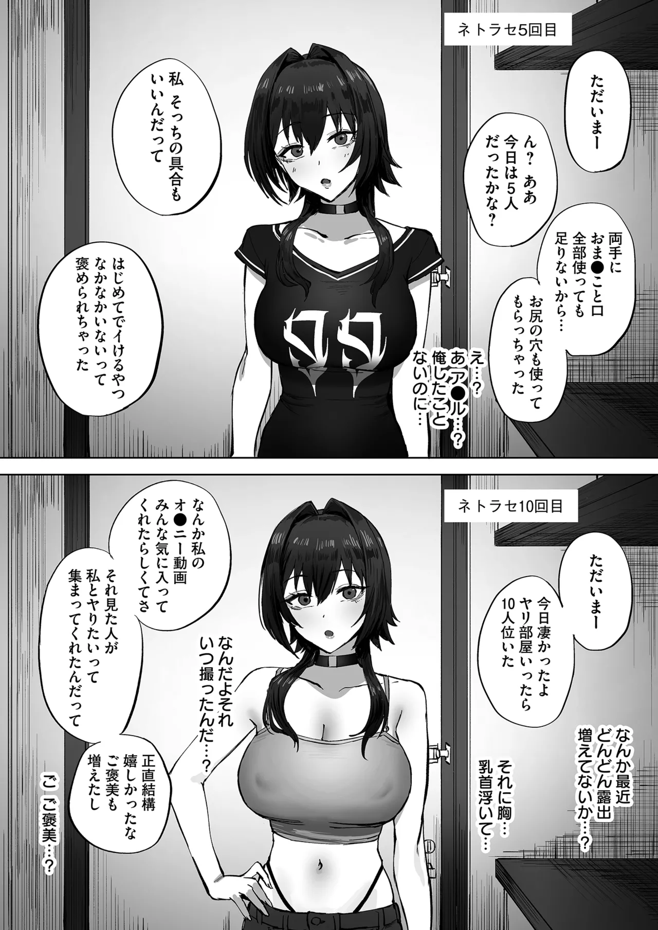 Netorare Houkoku Sarenagara Utsuiki Anthology - Page 24