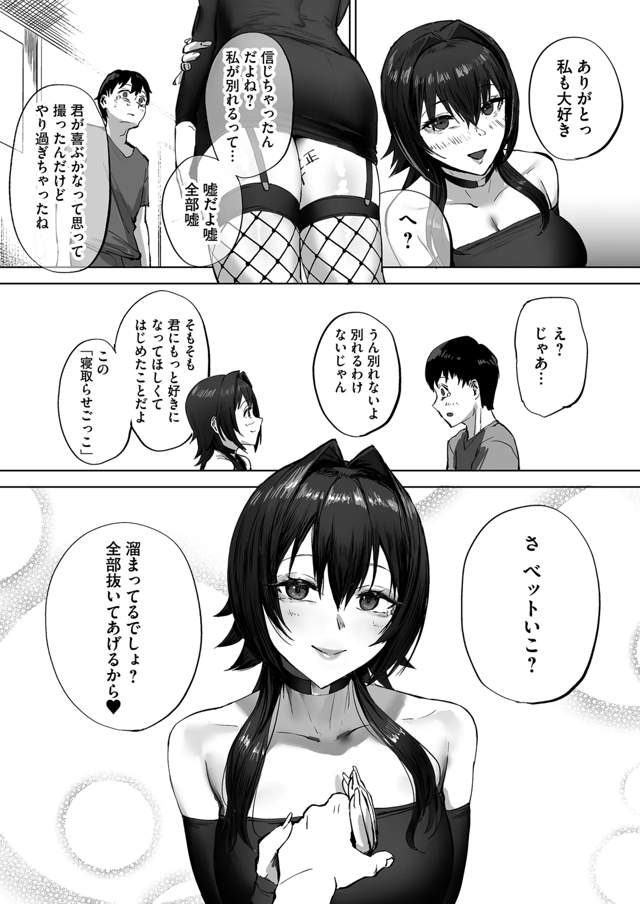 Netorare Houkoku Sarenagara Utsuiki Anthology - Page 38