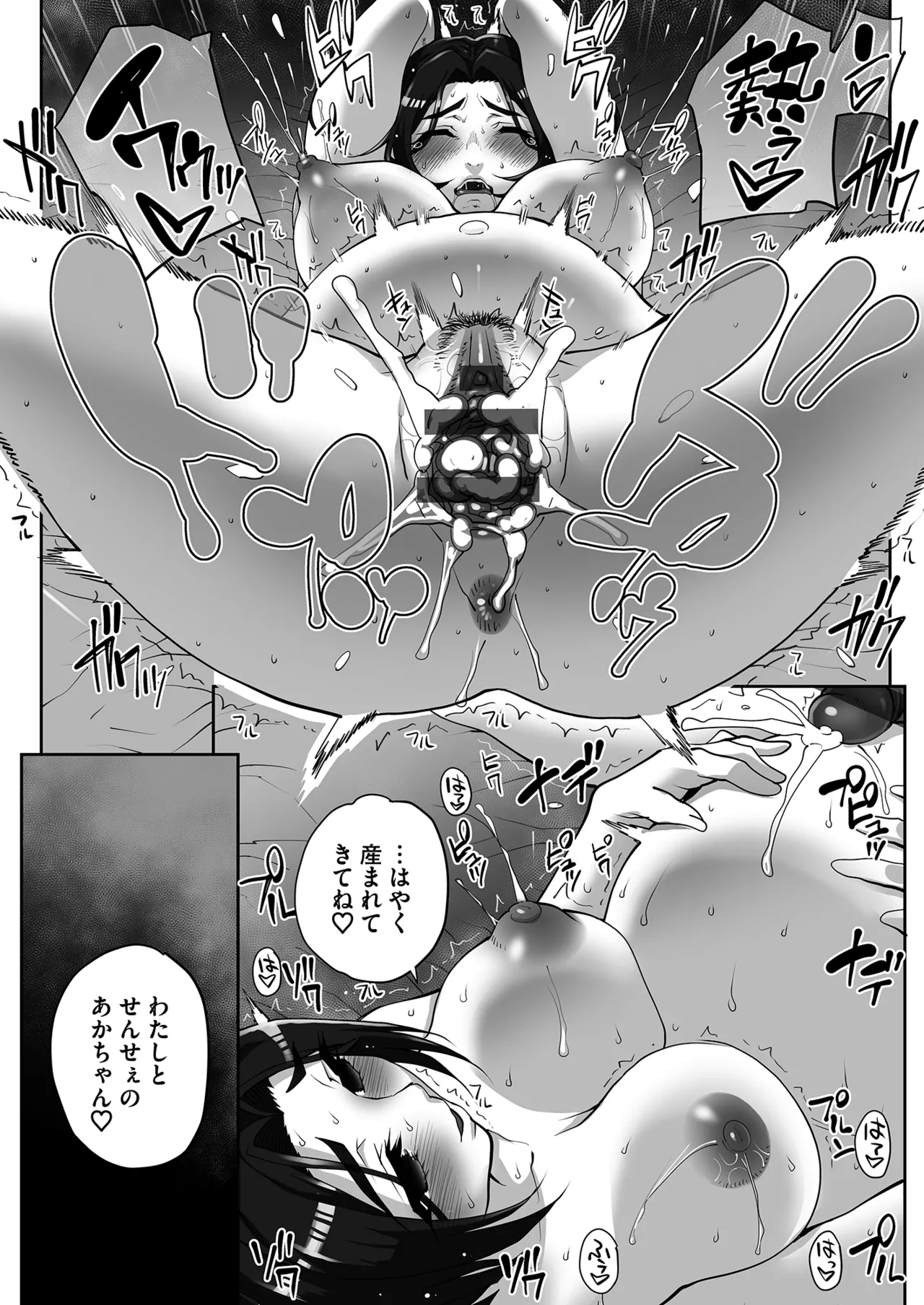 Netorare Houkoku Sarenagara Utsuiki Anthology - Page 54