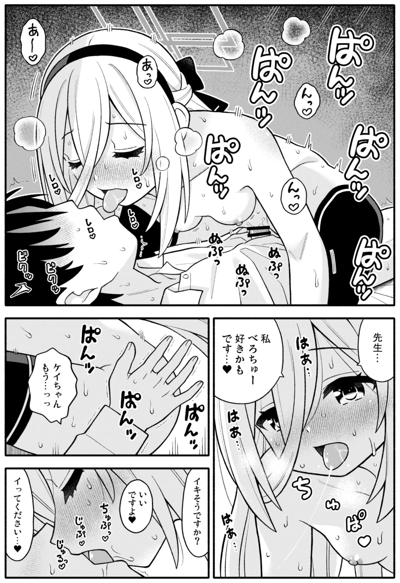 Page 29 of [Amasawa Natsuhisa] Kei (Blue Archive)