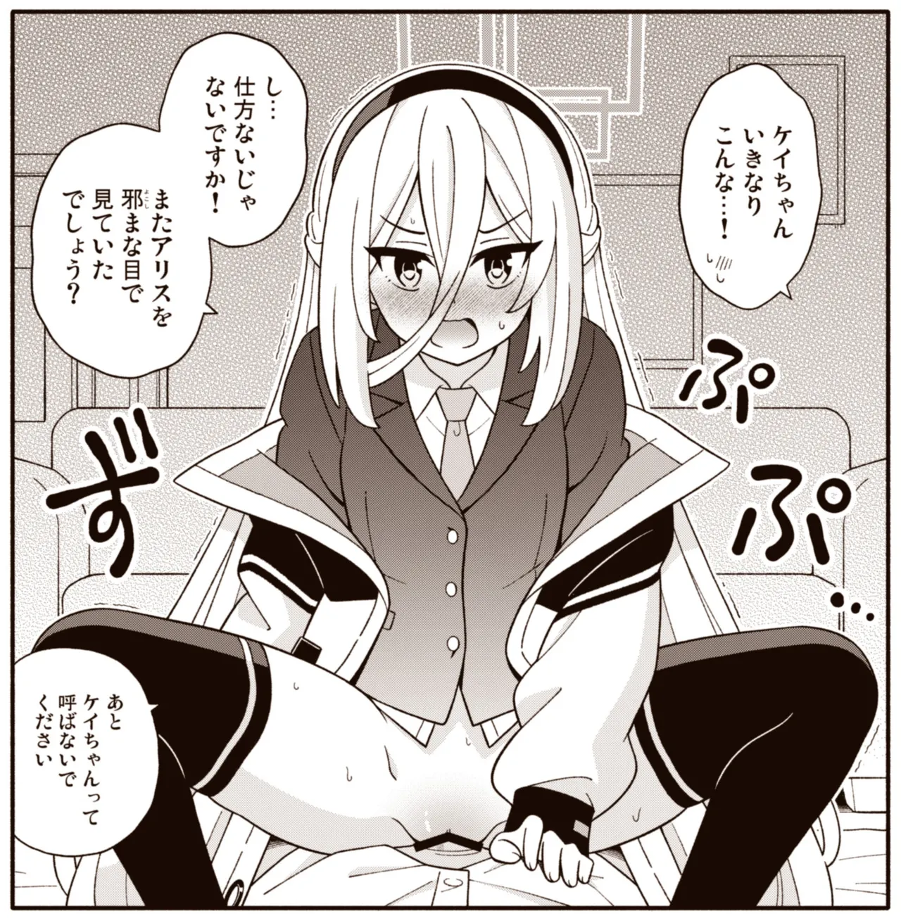 Page 6 of [Amasawa Natsuhisa] Kei (Blue Archive)