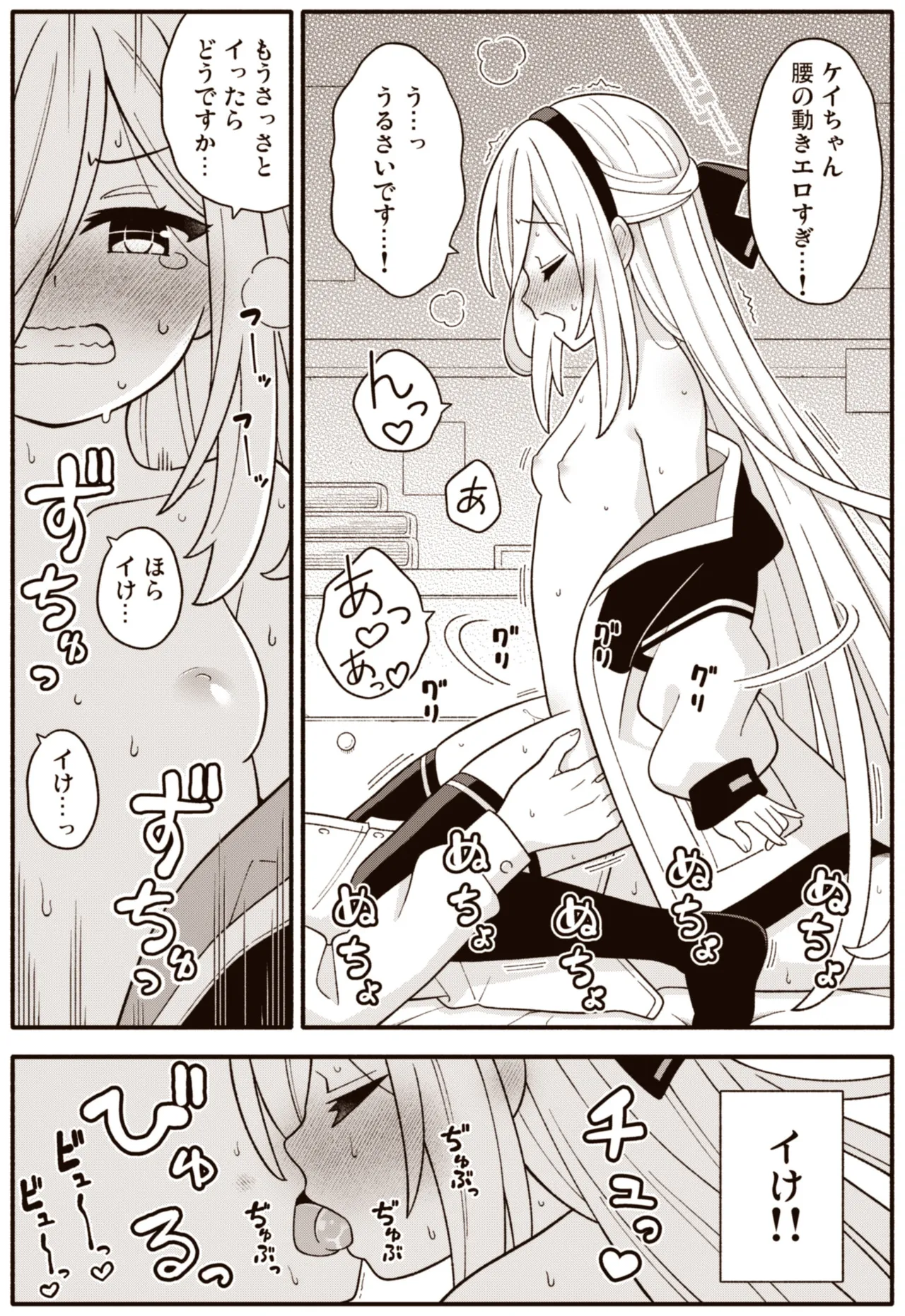Page 9 of [Amasawa Natsuhisa] Kei (Blue Archive)