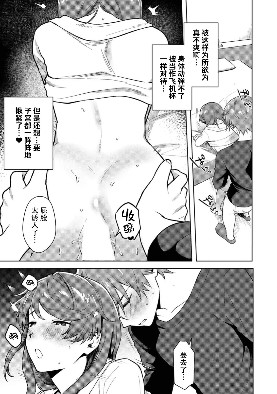matchi meiku rabu! | 绝佳做爱搭档！ - Page 27