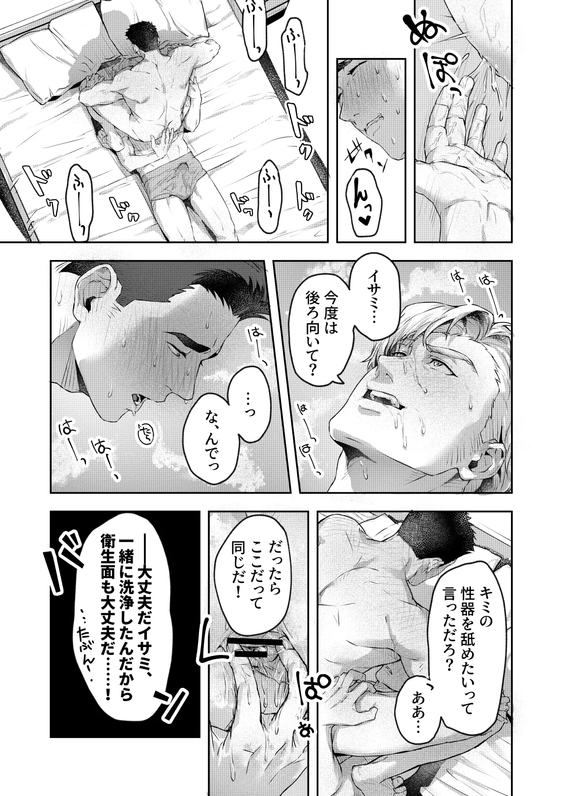 Preview page 6