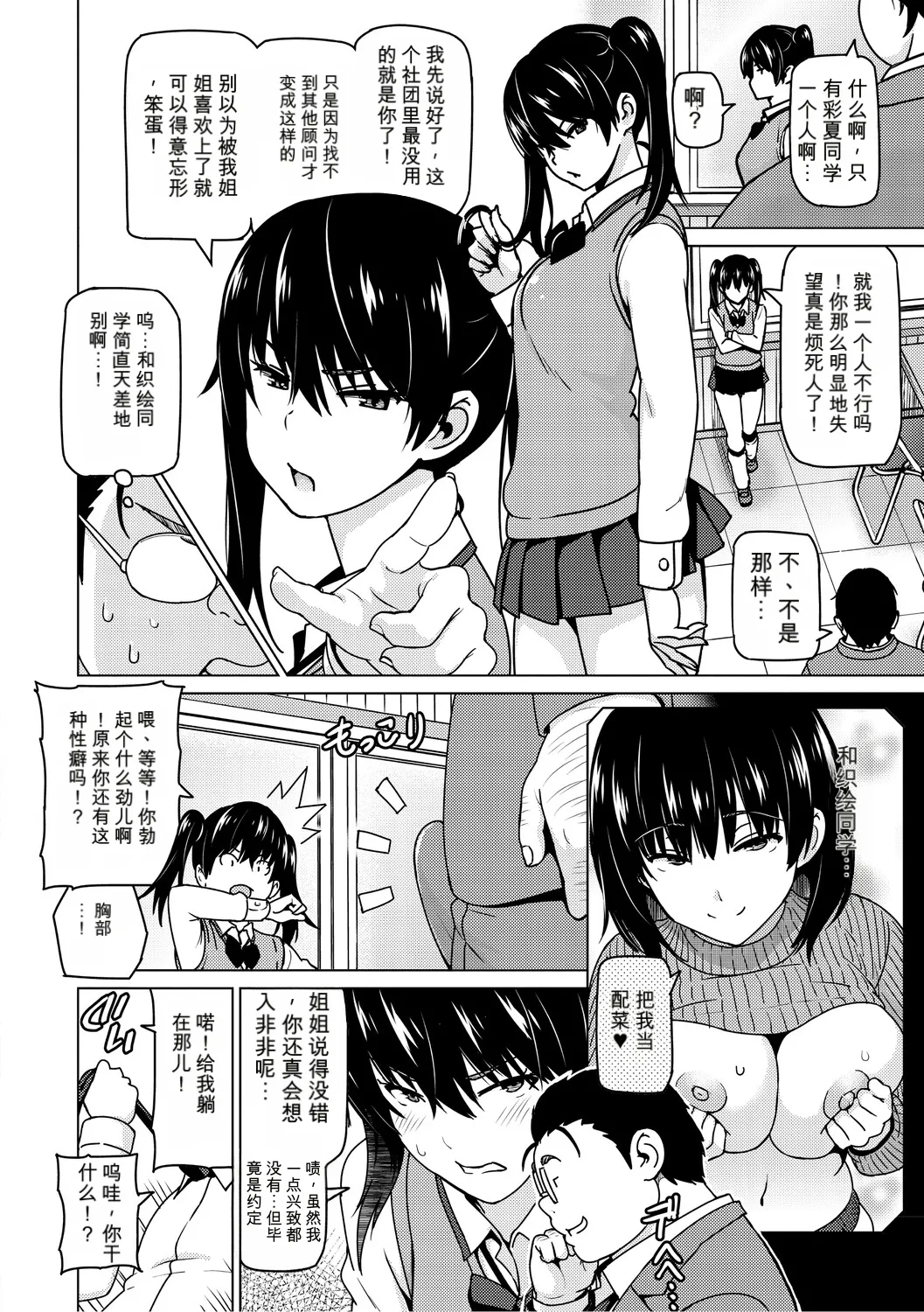 Netorare Zurinetamusume [Digital]（个人机翻机嵌） - Page 15
