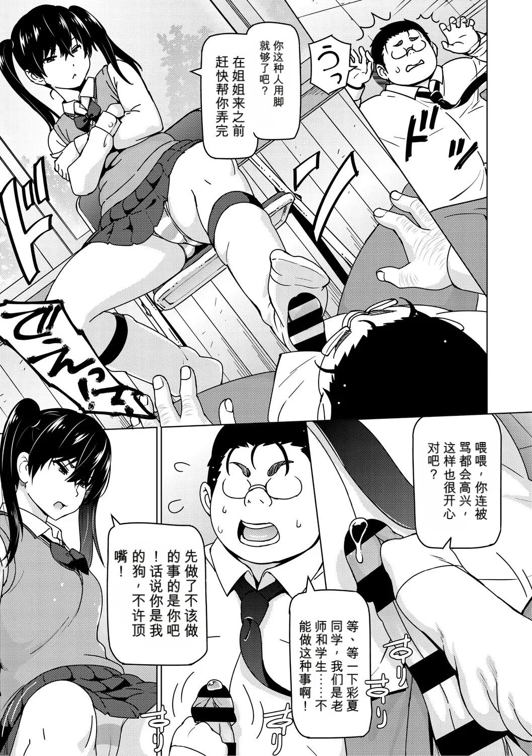 Netorare Zurinetamusume [Digital]（个人机翻机嵌） - Page 16