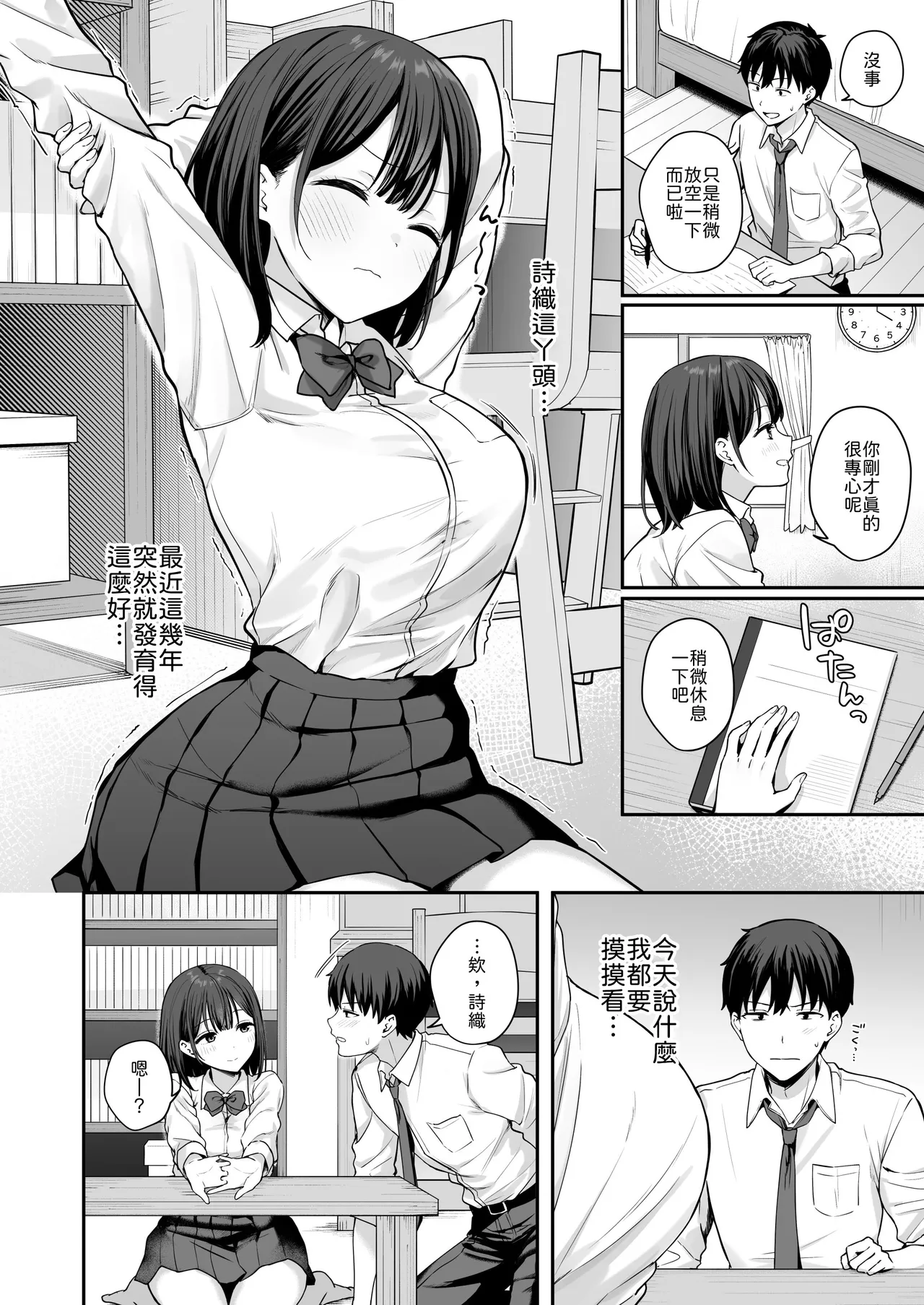 Preview page 3
