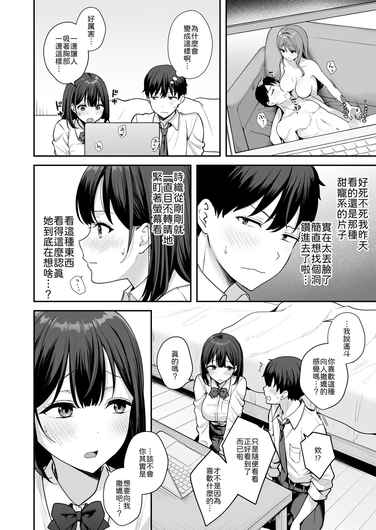 Preview page 7