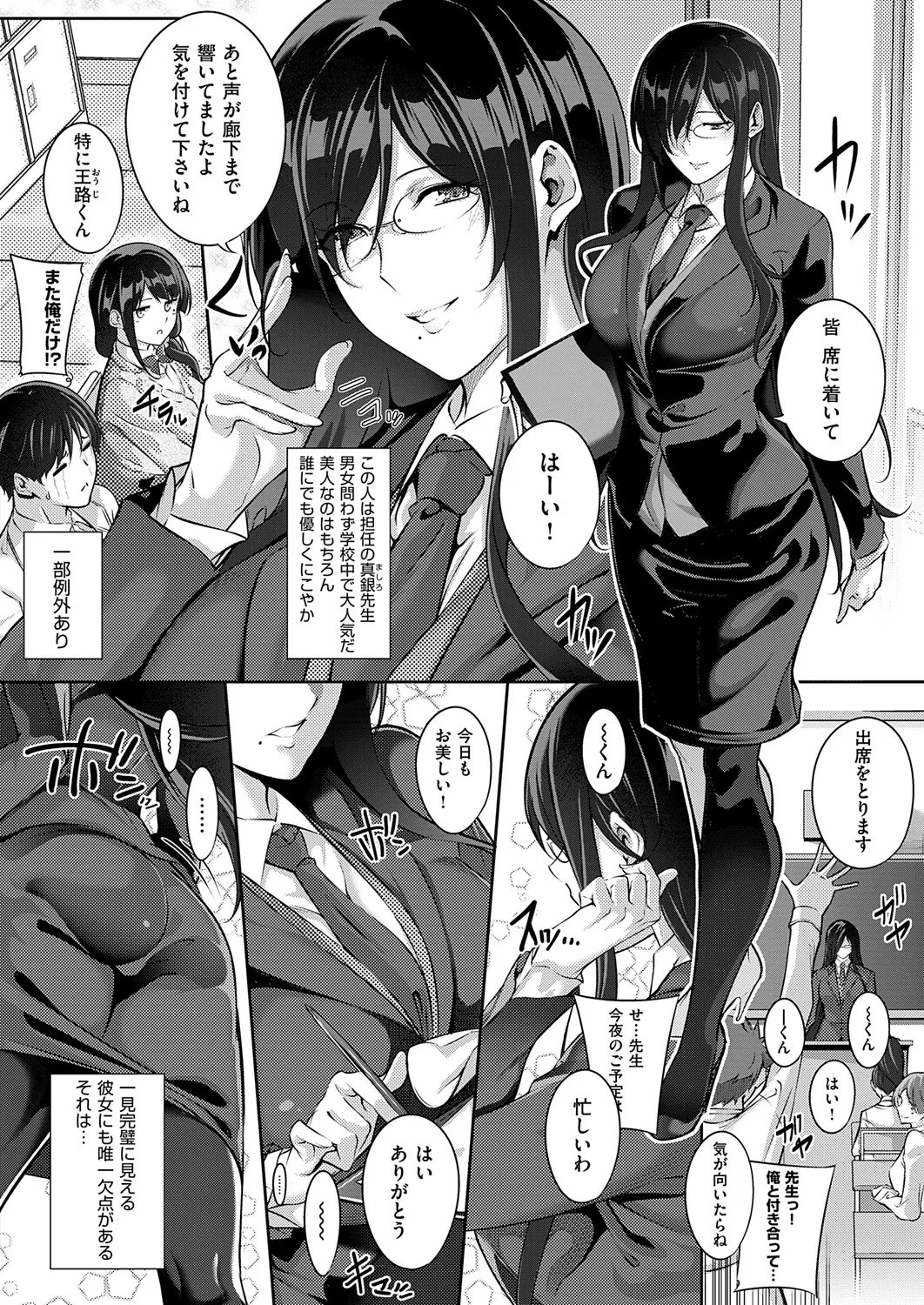 Master Piece - Page 141
