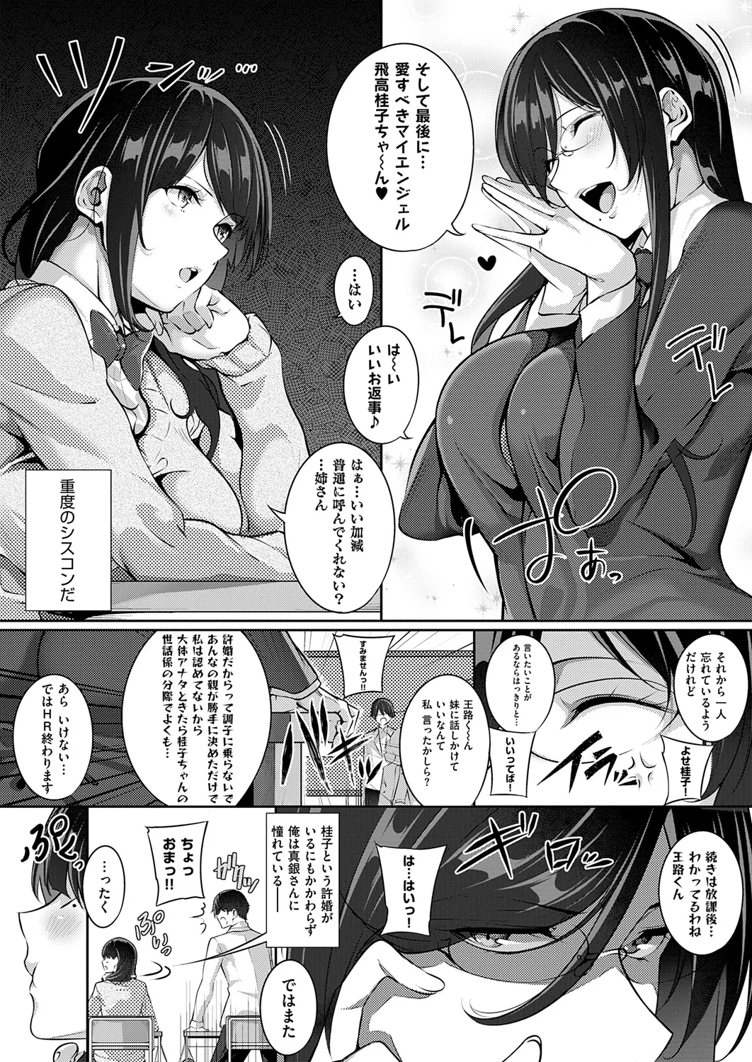 Master Piece - Page 142