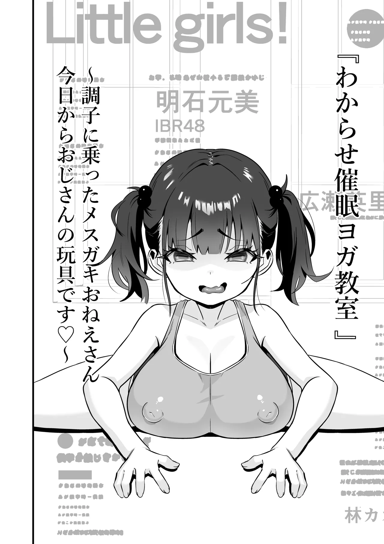 YOGAで変わる貴方の人生とボディメイク - Page 63