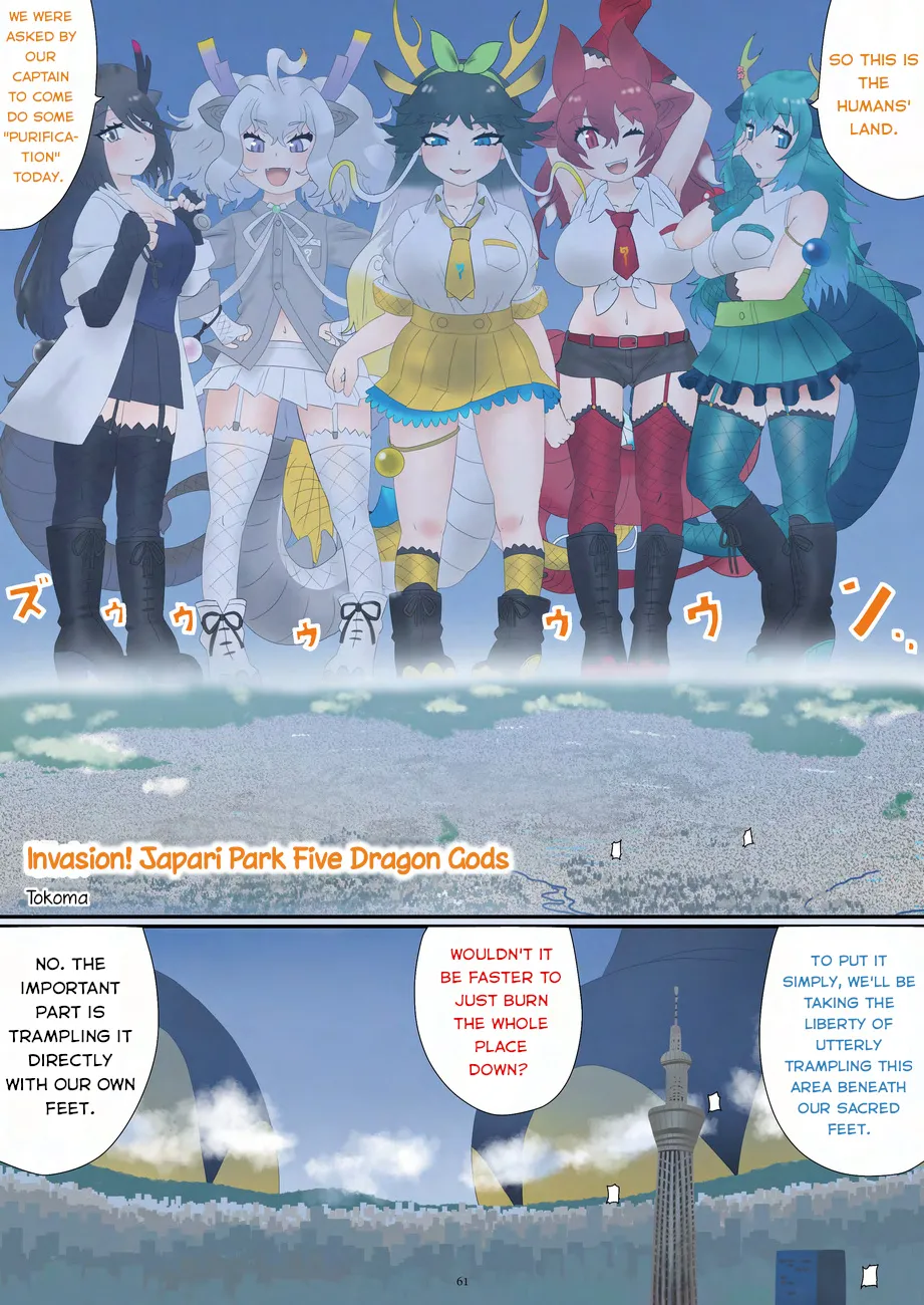 Page 1 of [CalmBlue (Tokoma)] Shuurai! Japari Park Goryuujin | Invasion! Japari Park Five Dragon Gods (Kemono Friends) (Tenshin Ranman Gigantic 9th) [English] [Digital]