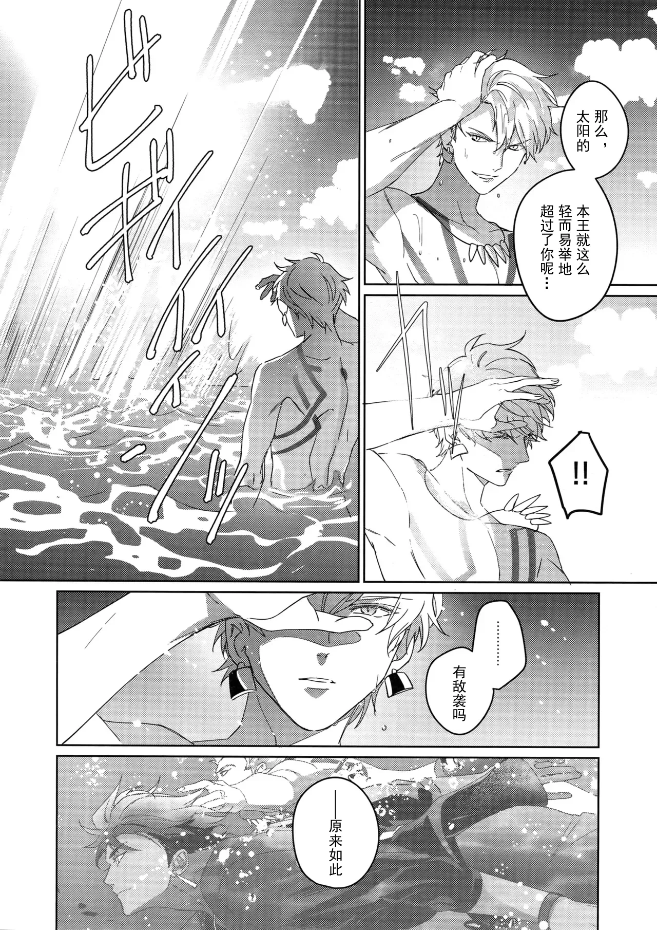 Page 167 of [tkciao (Takashi)] Re tkciao Tenchi Kogareru kin no Mutsugoto (Fate/Grand Order) [chinese]