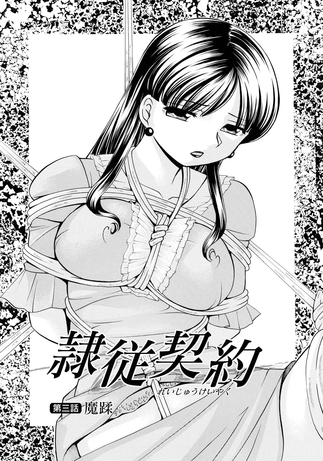 Page 44 of [Chuuka Naruto] Reijuu Keiyaku - Bishuu Geinou Office | Slavery Contract [English] [desudesu] [Digital]