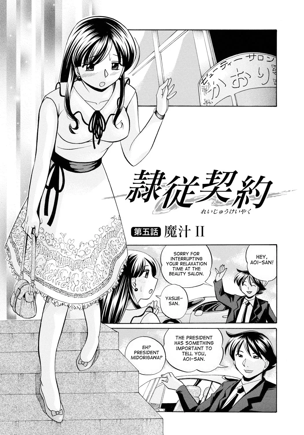 Page 84 of [Chuuka Naruto] Reijuu Keiyaku - Bishuu Geinou Office | Slavery Contract [English] [desudesu] [Digital]