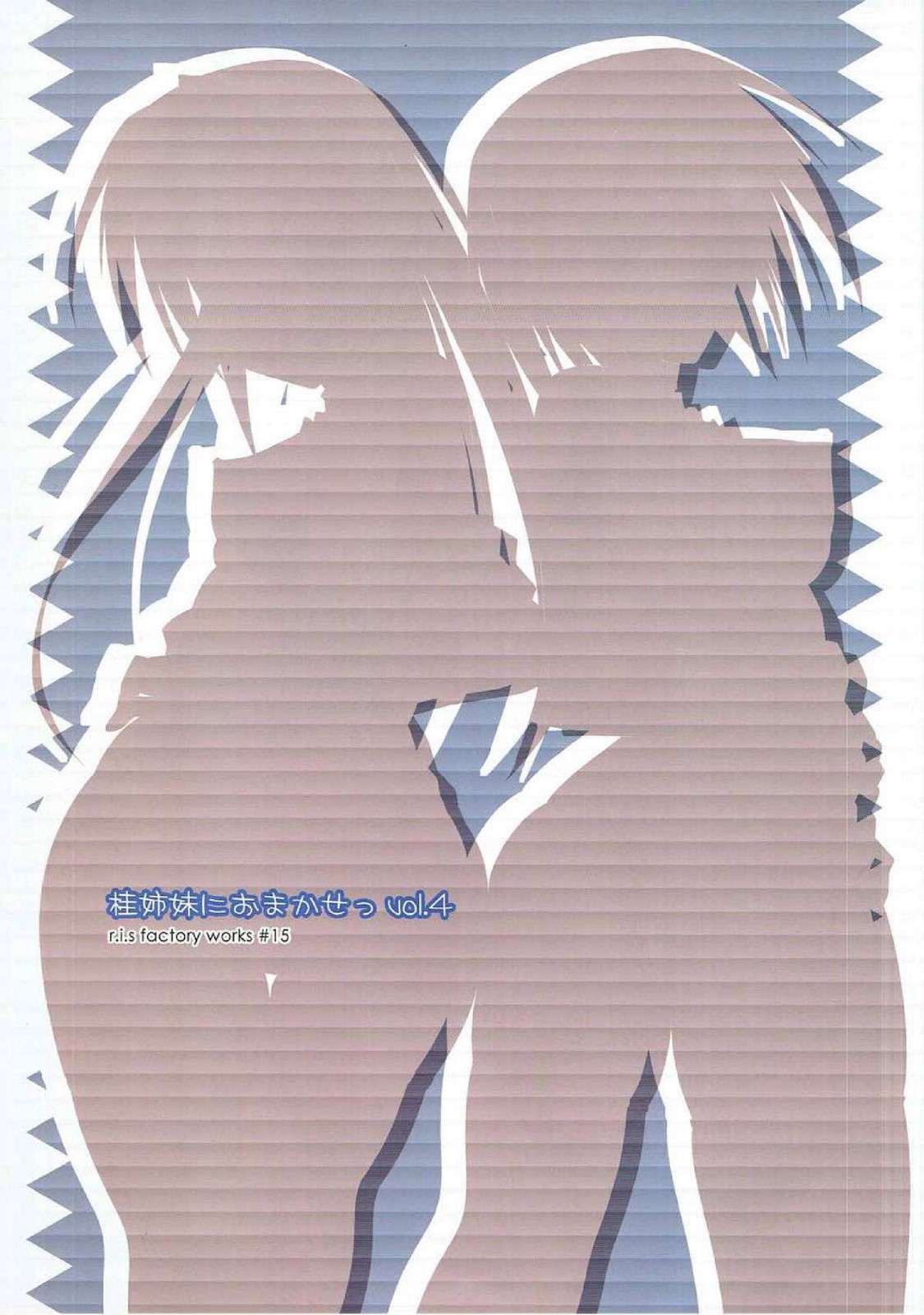 KATSURASHIMAI NI OMAKASE 4 - Page 16
