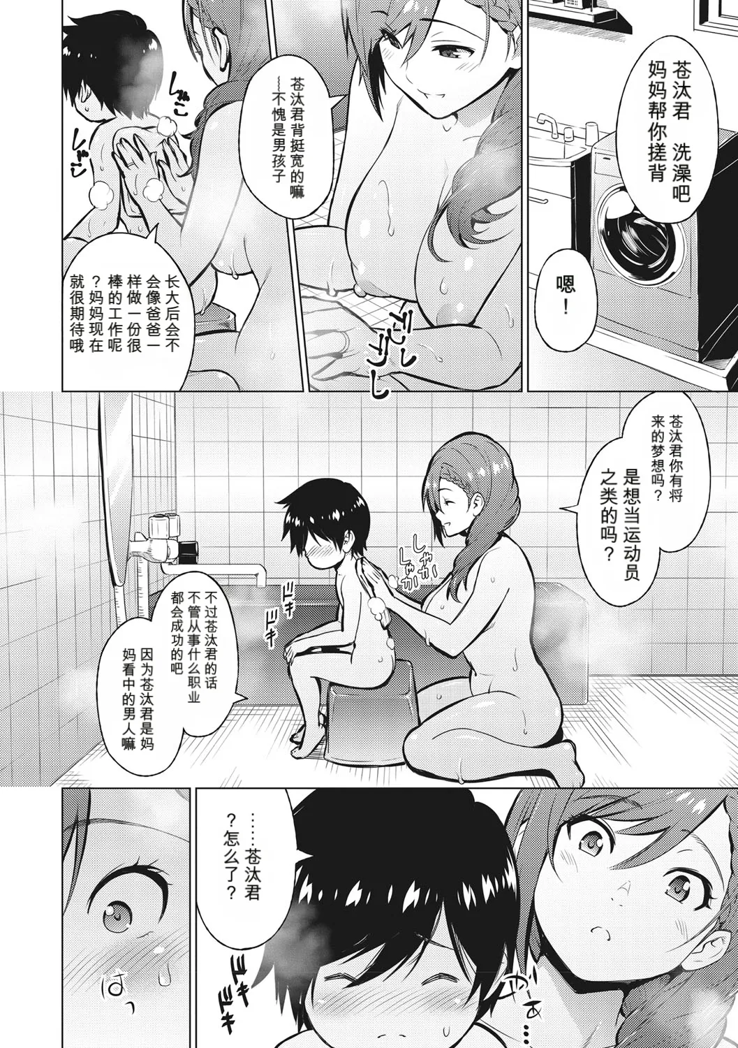 Page 167 of [Sanagi Torajirou] Netorare Onapet [Digital]（个人机翻机嵌）