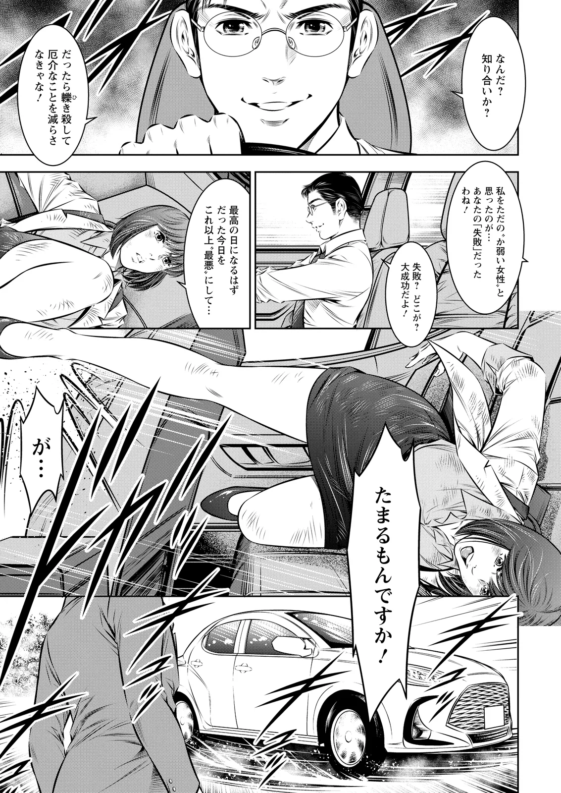 Action Pizazz 2026-07 - Page 373
