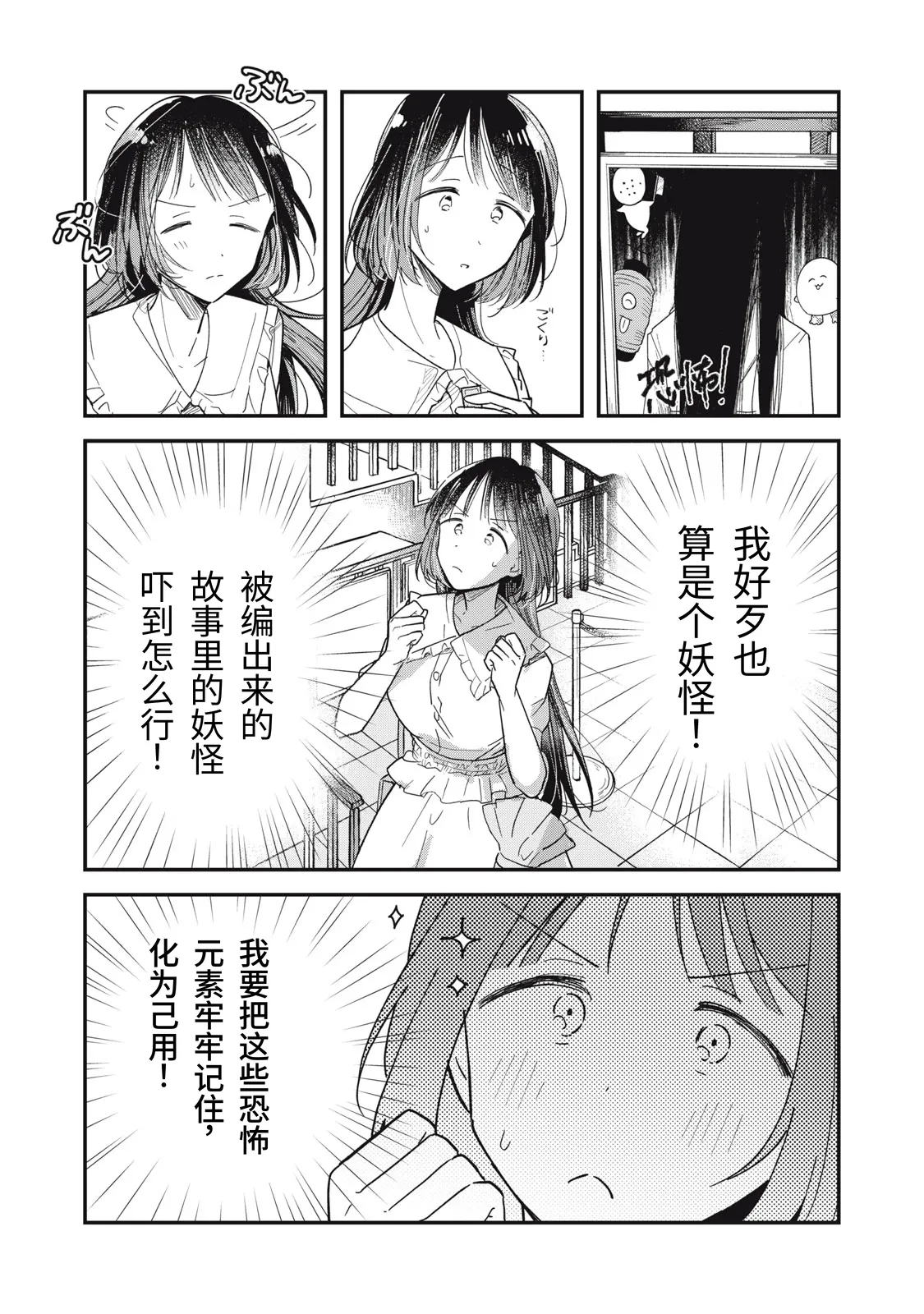 Yachiru-san wa Homeru to Nobiru | 八千流小姐一被夸奖就会长大 - Page 10