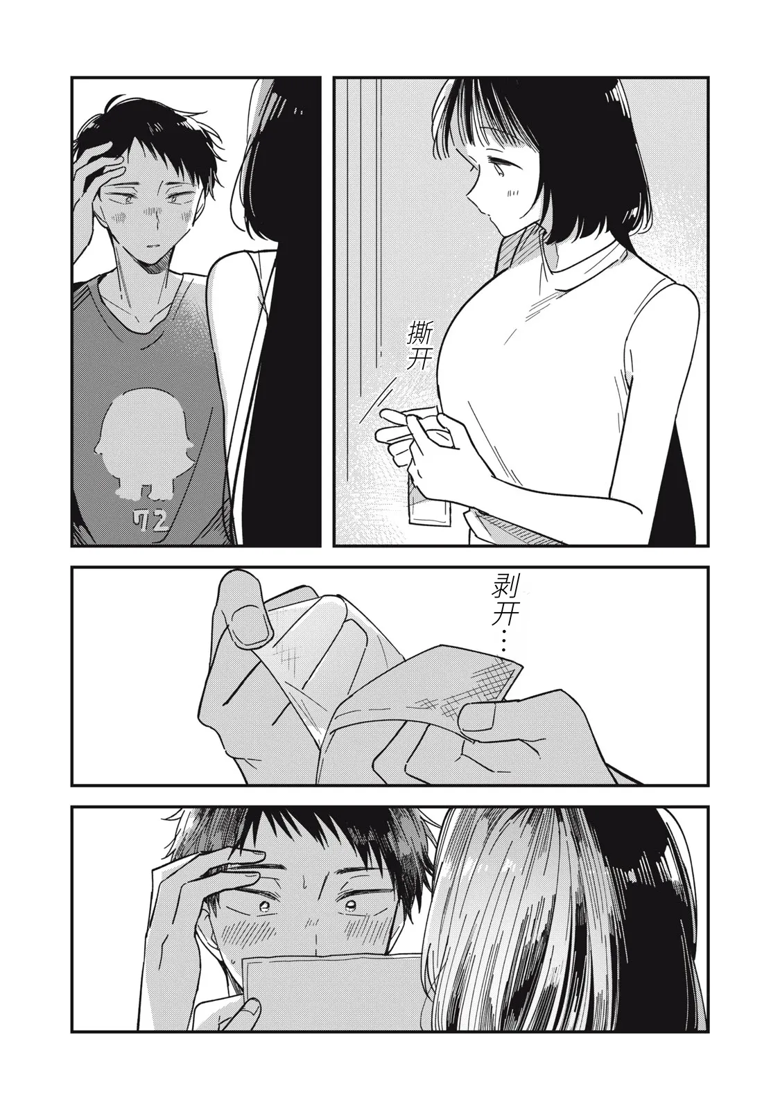 Yachiru-san wa Homeru to Nobiru | 八千流小姐一被夸奖就会长大 - Page 173