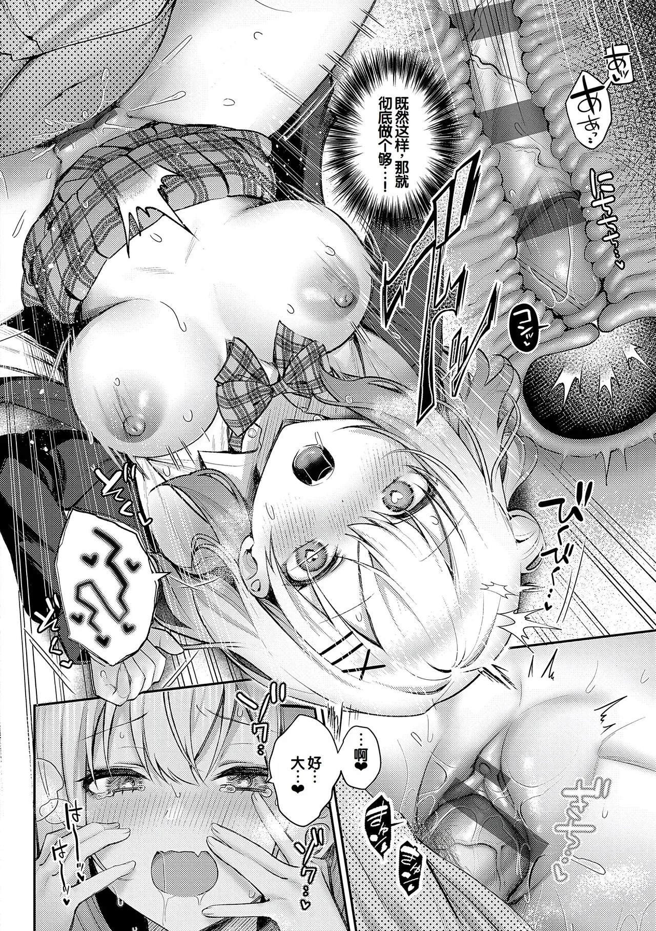 Amairo Temptation - Page 151
