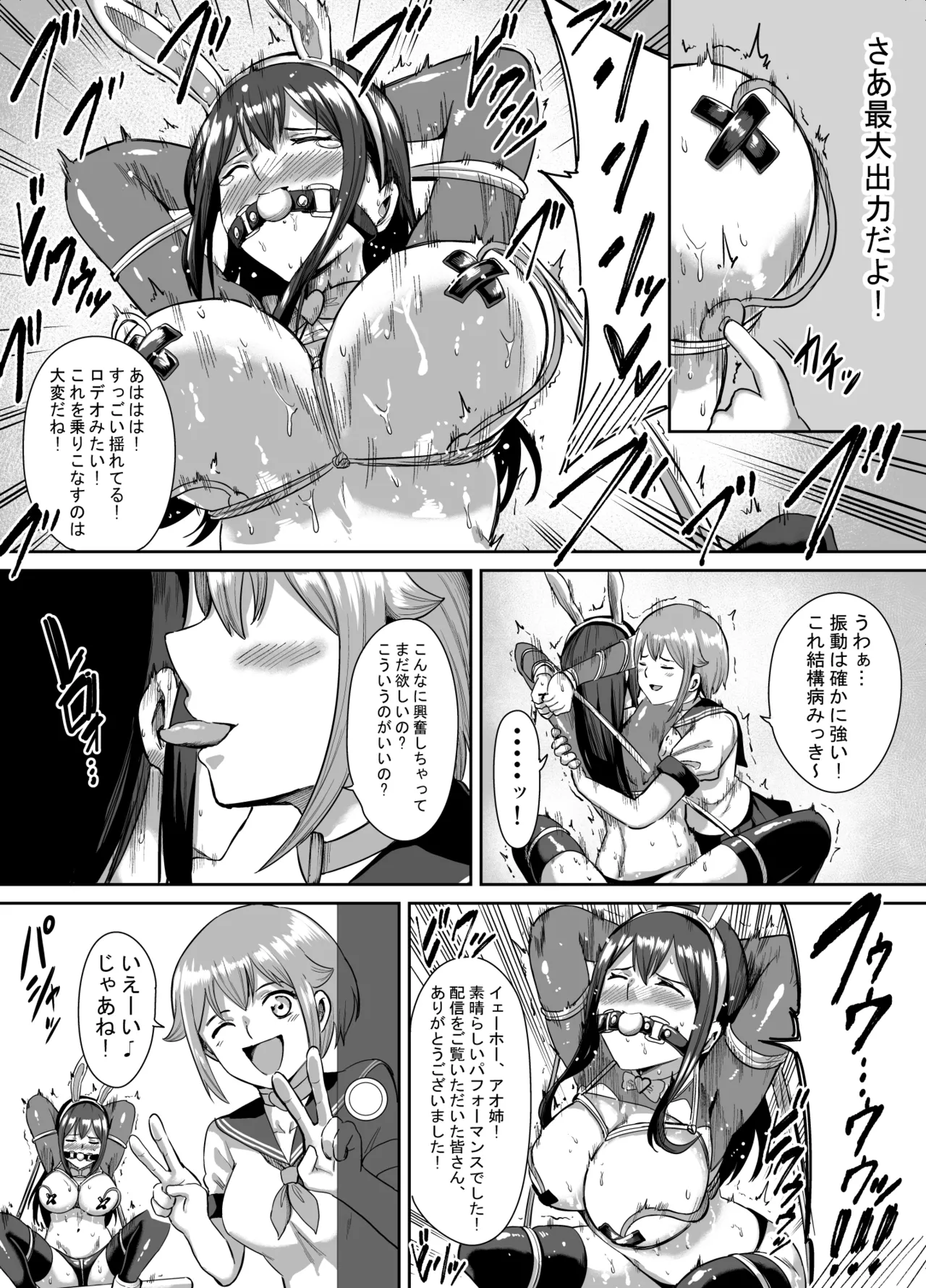 アオイのコスプレ写真集 - Page 13