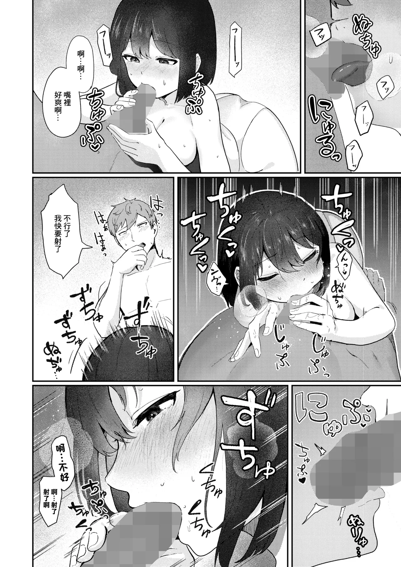 Page 18 of [Shigokiro ] 精液ってどんな味？』. 『精液ってどんな味？